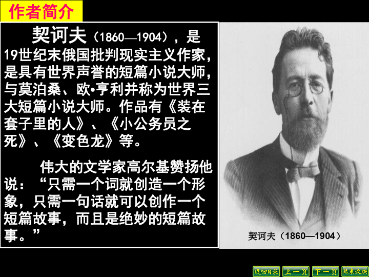 变色龙契诃夫短剧剧本,变色龙契诃夫剧本改编