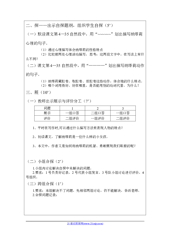 幼儿故事教案_幼儿启蒙教育教案_教案格式 幼儿园