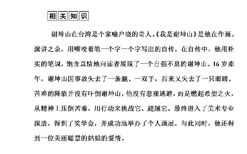 画布简谱_商业模式画布(3)