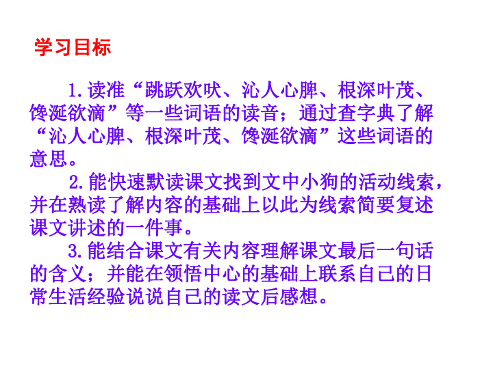 什么心什么欲成语_成语故事图片(2)