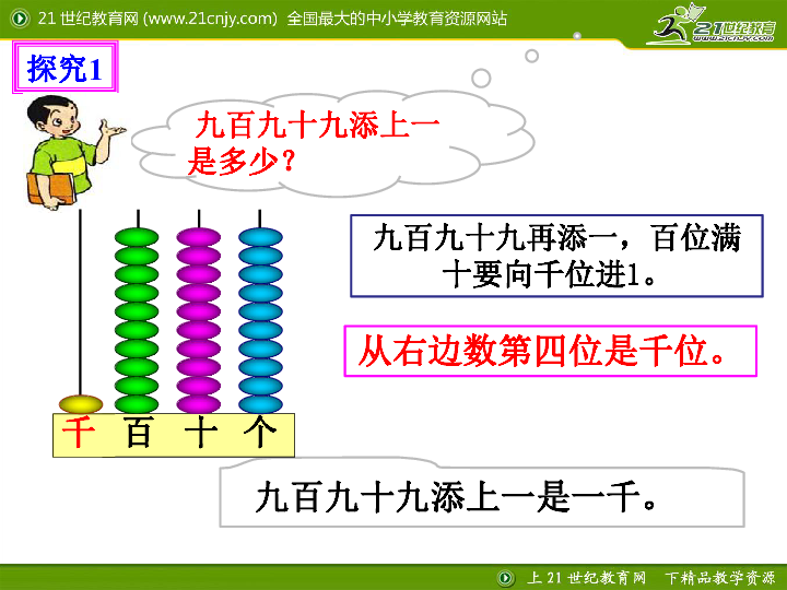 新五年级数学上册五年级教案_小学6年级数学上册苏教版数学配套答案_小学数学四年级上册教案模板范文