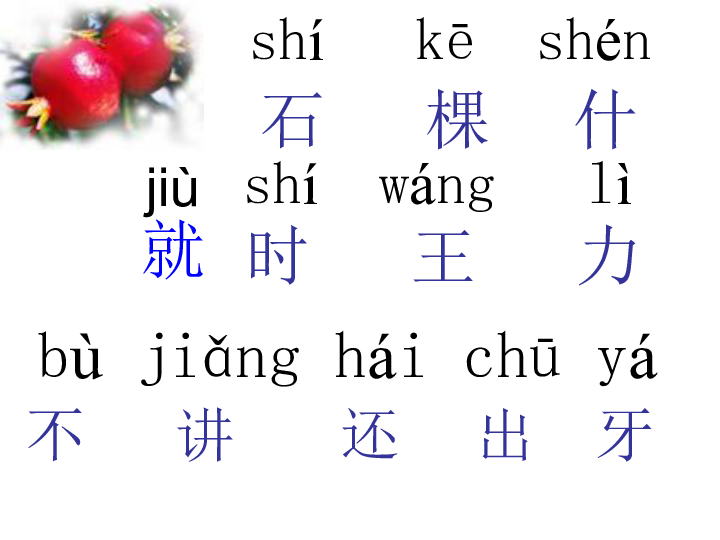 成语石满什么_成语故事图片(3)