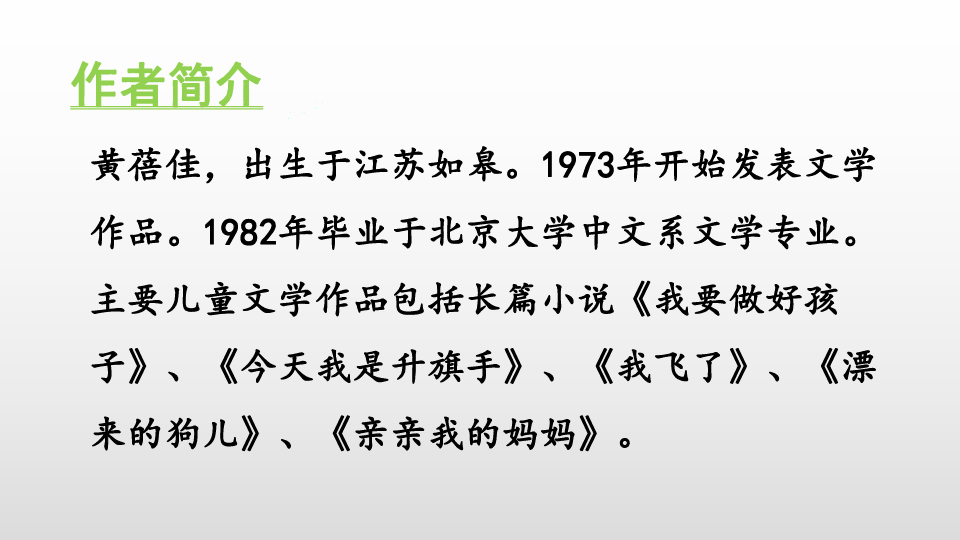 五年级上册语文课件-9.猎人海力布(人教部编版(44张ppt)