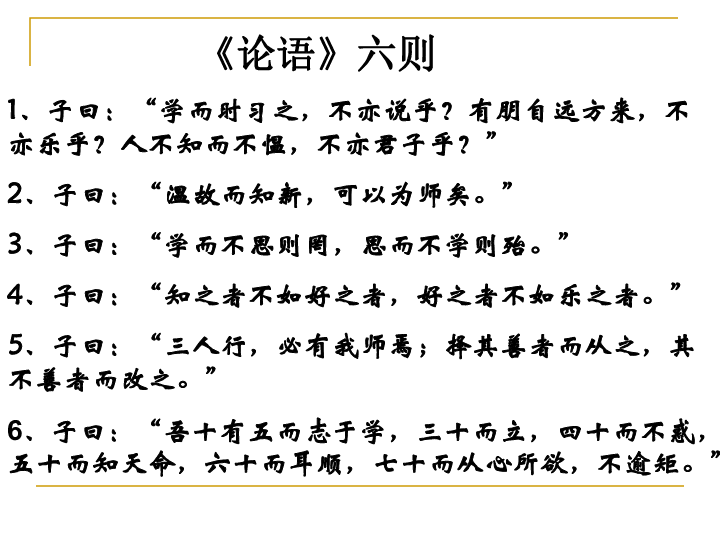 论语简谱_谷建芬新学堂儿歌系列 论语(2)