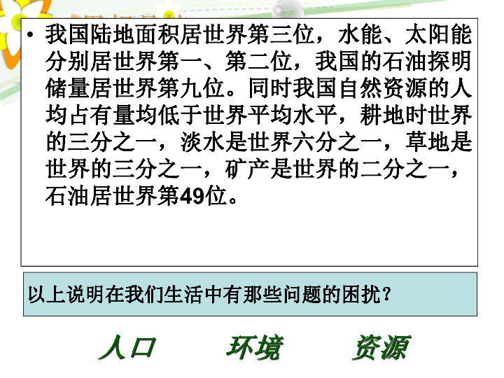 我国石油人均占有量_我国稀有金属占有量(2)
