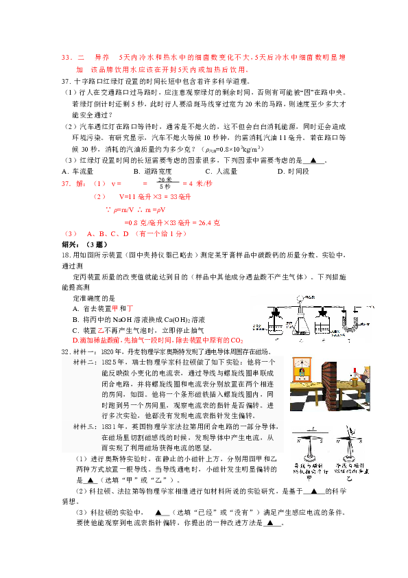 嘉兴5县2区人口数据_嘉兴五县两区地图