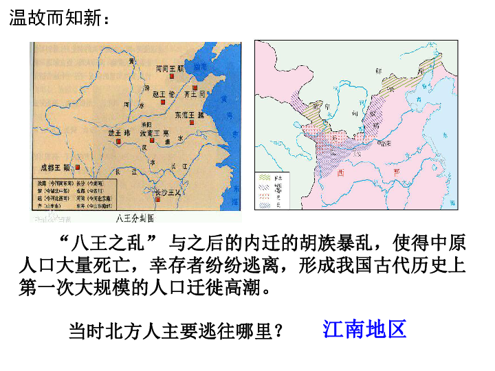 中原人口_...河南为主的部分中原人口的南迁,并且还是以最终目的地(迁徙结果(2)