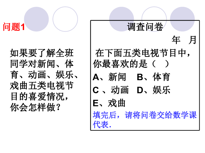 体育人口调查问卷_中国体育培训市场调研报告(3)