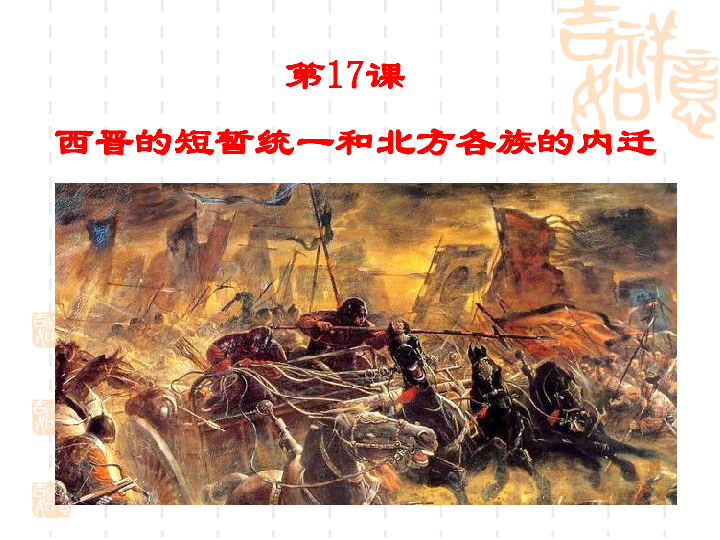 古代人口大迁徙_你的祖先从哪来 中国古代六次人口大迁移(3)