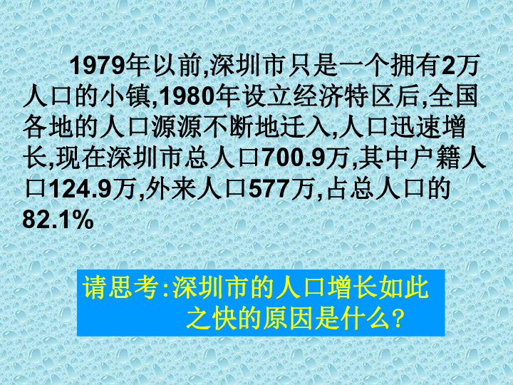 人口空间变化说课稿_月亮的变化(3)