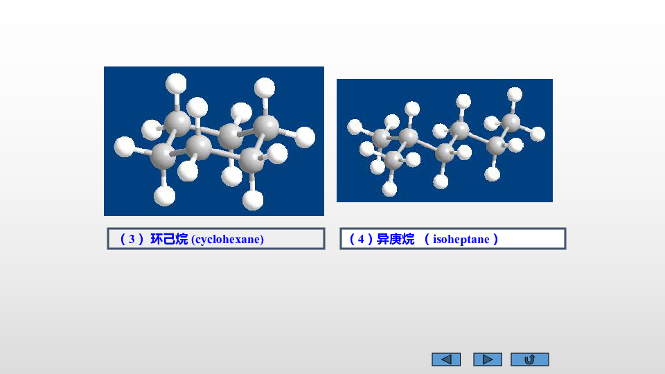 2020高考化学-常见化学有机物分子球棍模型(共67张ppt