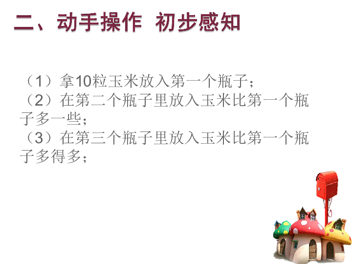 人口太多了课件_众多的人口多民族的大家庭 课件