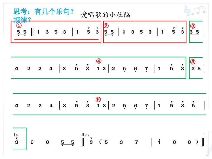 爱唱歌的小杜鹃简谱_爱唱歌的小杜鹃五线谱