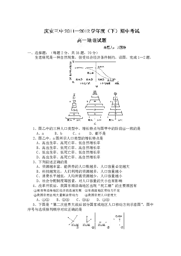 人口三个类型的特点是_中国人口分布特点(3)