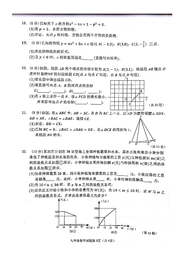 梁子湖区2019gdp_梁子湖区副区长吴丹(2)