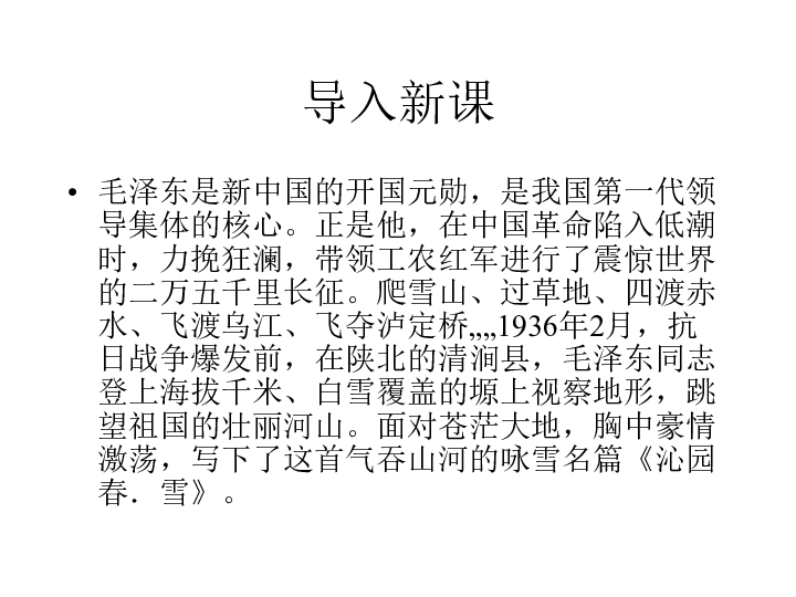 沁园简谱_林沁园(3)