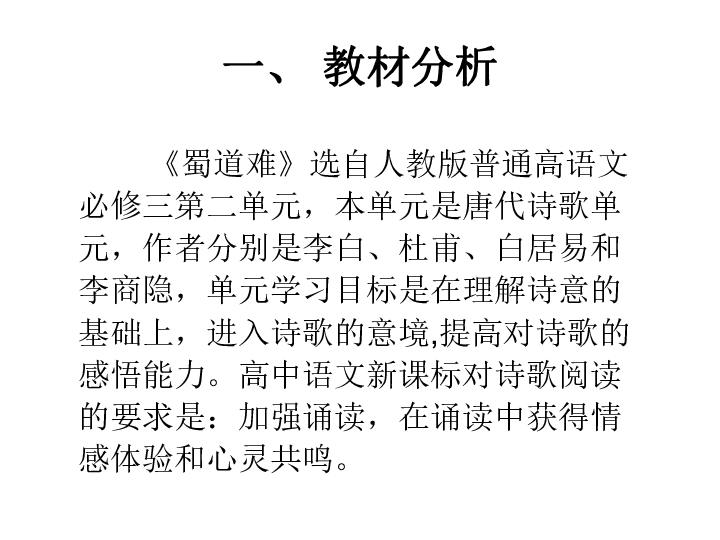 蜀道难简谱_蜀道难 交响乐总谱(3)