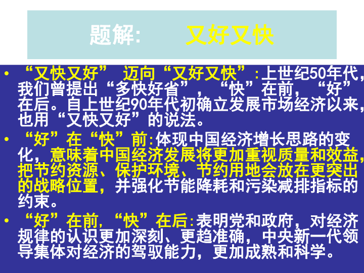 gdp课件_课件背景图片