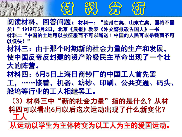 八年级人口ppt_八年级核舟记ppt课件(2)