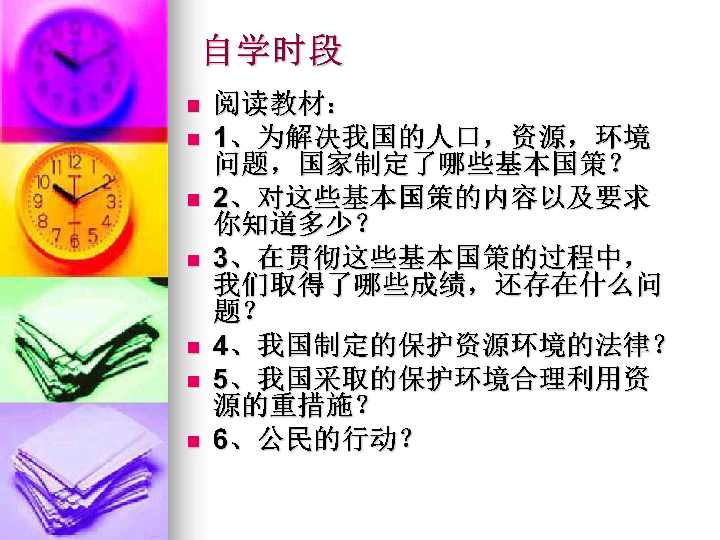 人口与环境 阅读_计划生育政策有望调整, 人口问题面临新形势(2)