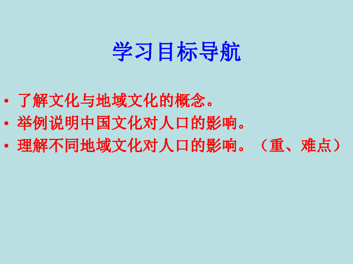 人口课件_第一节 世界的人口(2)