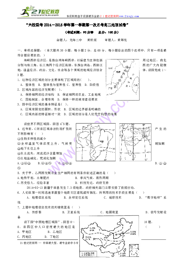 福建省与台湾的经济总量比较_台湾进入福建省车牌(3)