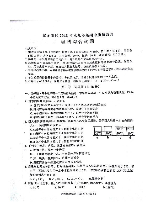 梁子湖区2019gdp_梁子湖区副区长吴丹