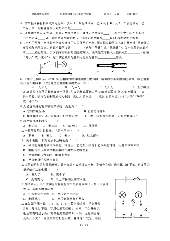 电阻单位符号