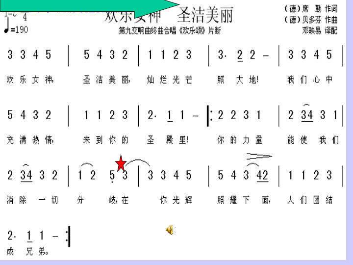 歌德简谱_百变校巴歌德简谱(2)