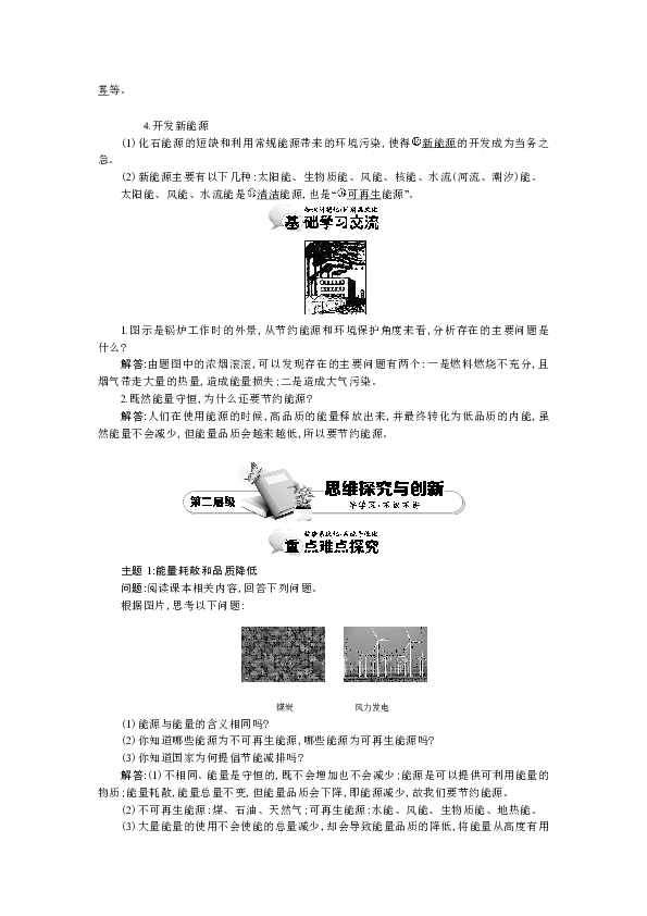 热力学人口_热力学第二定律(3)