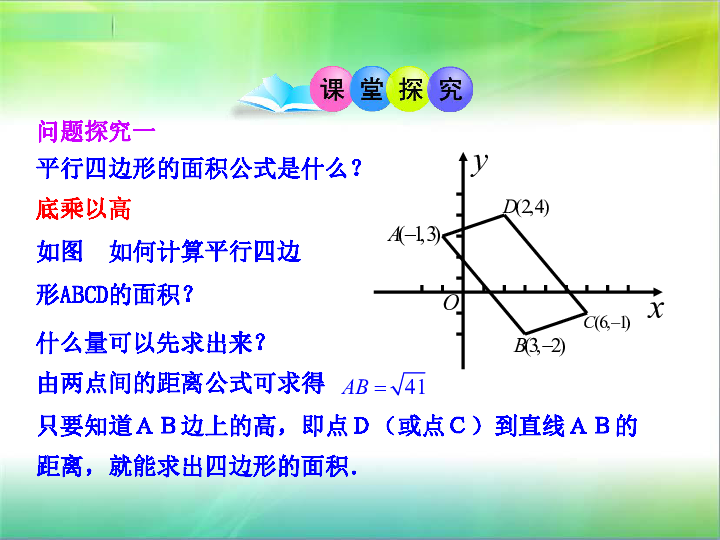 点到线的距离公式