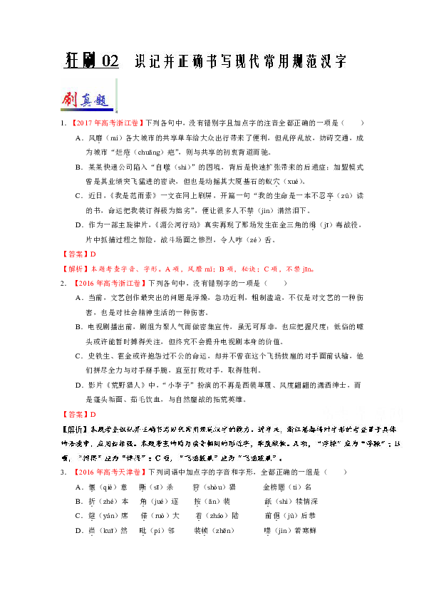 现代人口分析技术_...数据与人工智能分析的现代人口管控技术(3)