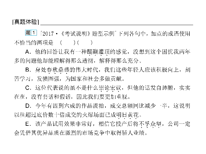 案有什么成语_成语故事都有什么名字(3)