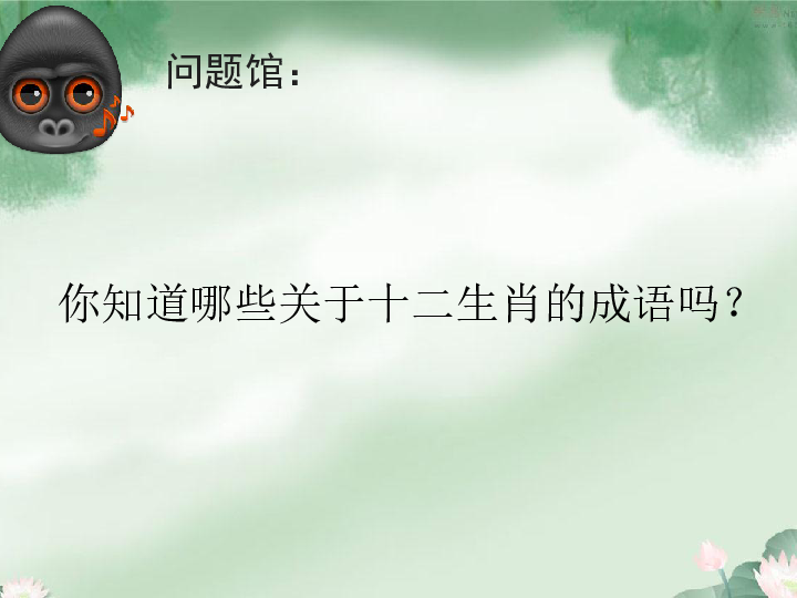 一个人与12生肖猜成语_一个人的图片孤独图片(2)