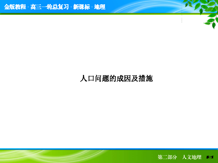 人口的社会构成包括_镜头下的极度拥挤景象 壮观而恐怖(3)