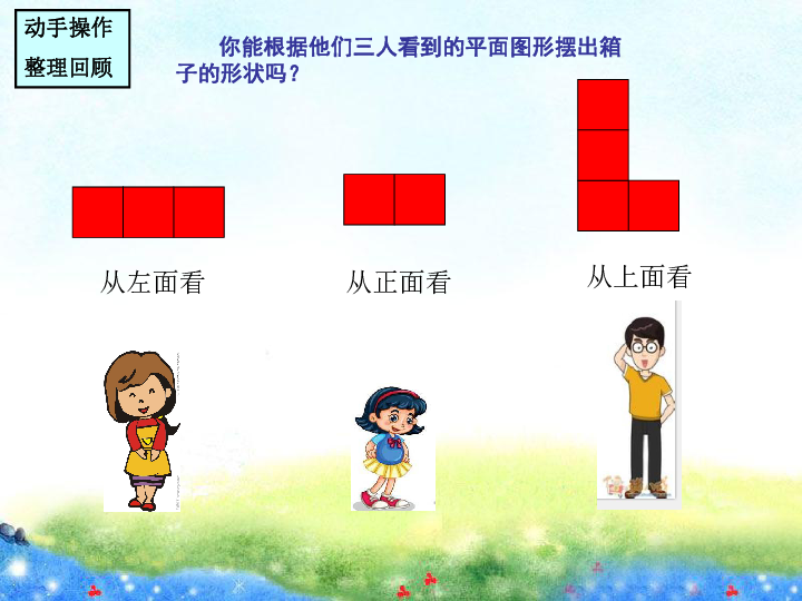 数学人口_北师大版四年级数学上册课件 人口普查(2)