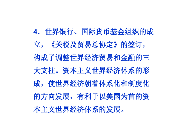 世界三大经济组织_世界三大经济组织齐发声 警惕贸易保护主义