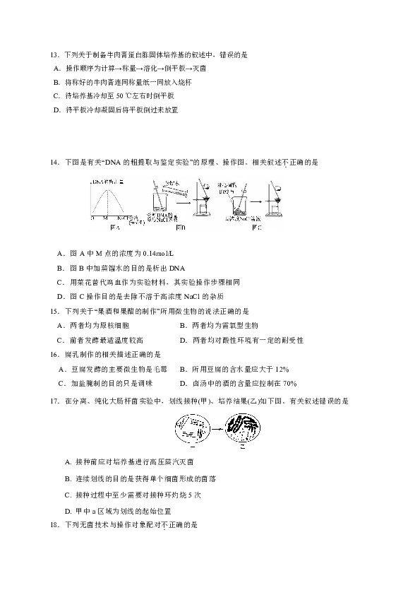 高中生物试讲教案模板_高中音乐试讲教案模板_高中数学15分钟试讲教案模板