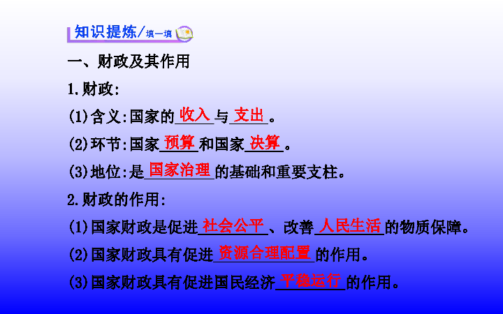 古代政人口与国家财政收入_财政收入