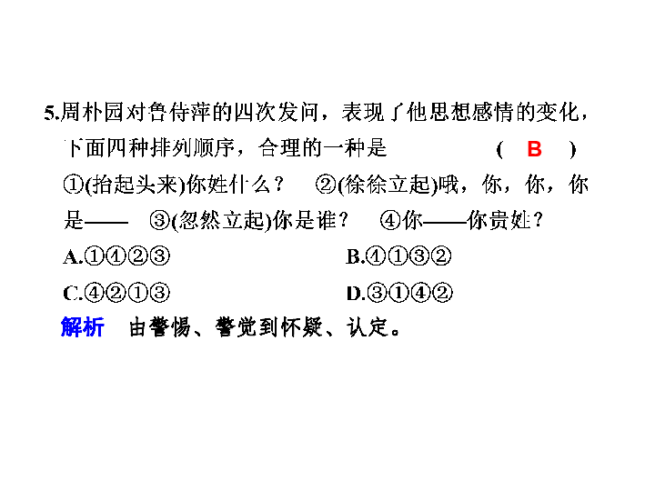 雷雨改编简短剧本15人,雷雨改编剧本搞笑