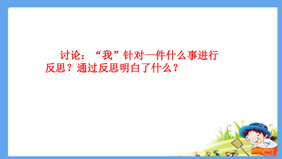 三省吾什么成语_吾日三省吾心成语图片(2)