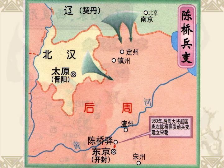 北南宋人口_南宋地图