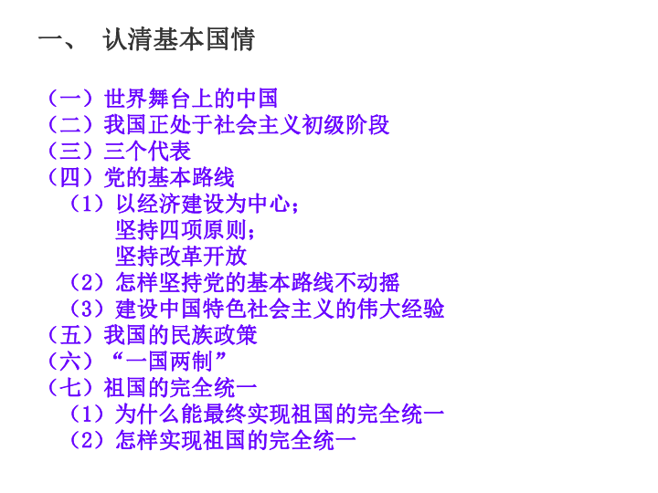 中国人口基本国情_中国人口问题的基本国情(3)