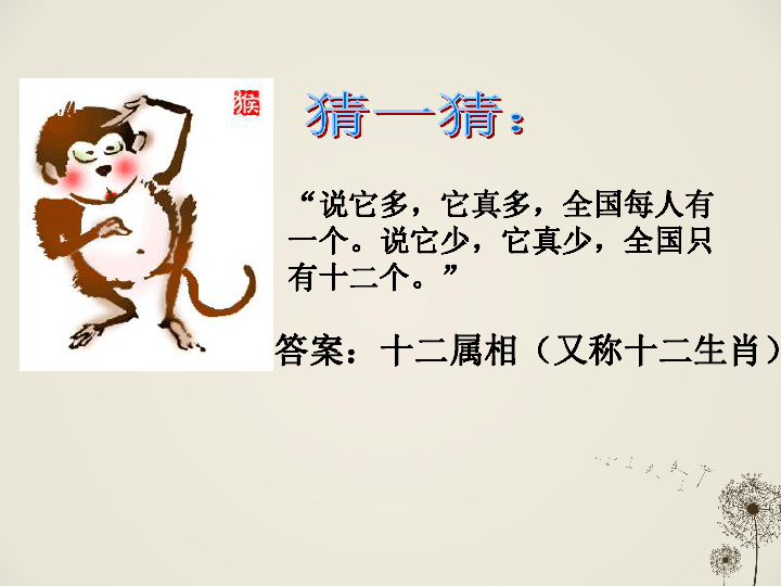 一个人与12生肖猜成语_一个人的图片孤独图片(2)