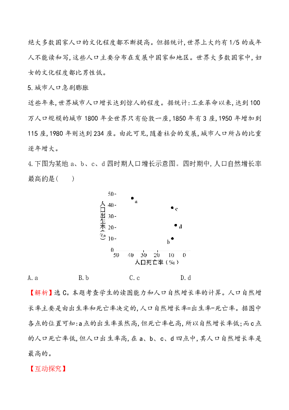 人口增长率公式_人口增长率公式 年均增长率的计算公式