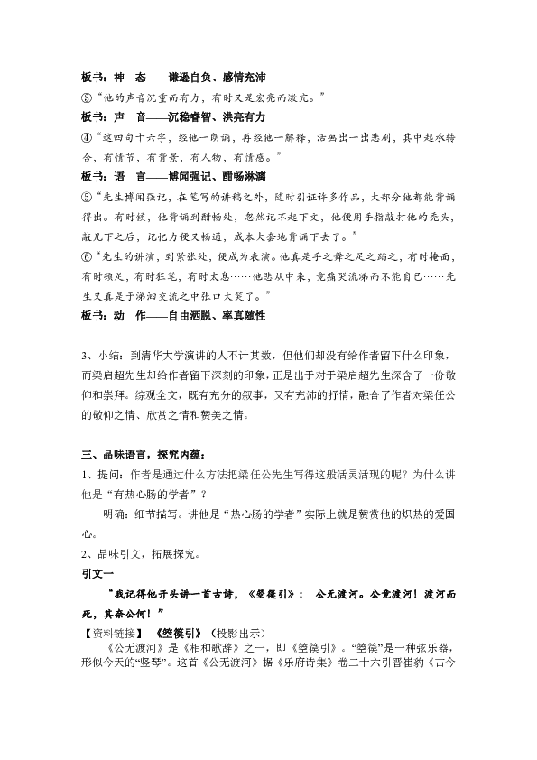 教案的教学目标怎么写_怎样写目标和计划书_smart写一编大学目标