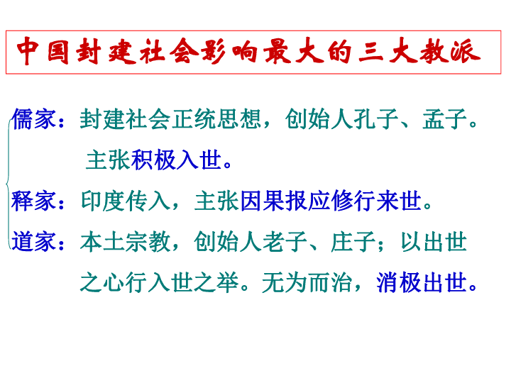 老子人口思想_老子人法地思想揭秘(3)