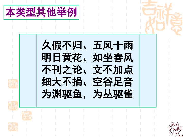 敬什么不谢成语_成语故事图片(2)