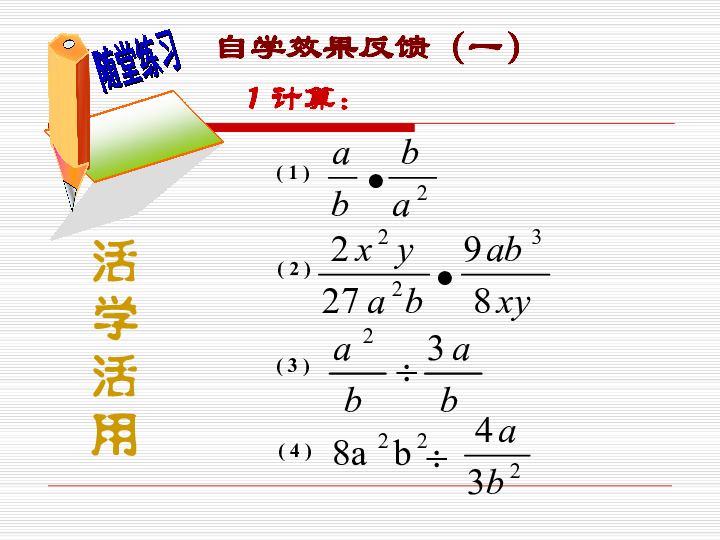 根据以下算式猜成语_看图猜成语(3)