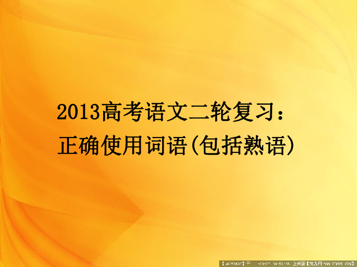 什么者多什么成语_成语故事图片(3)